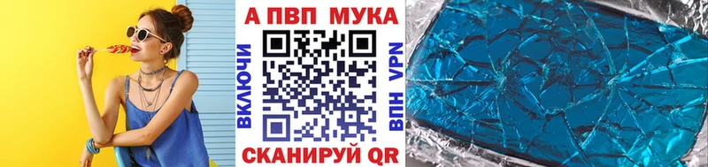 Alfa_PVP Соль  Вилюйск 