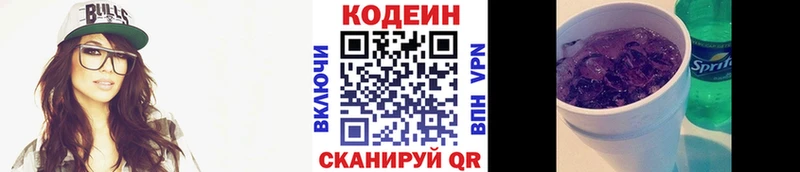 магазин продажи   Вилюйск  Кодеиновый сироп Lean Purple Drank 