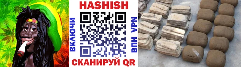 ГАШ гашик Вилюйск