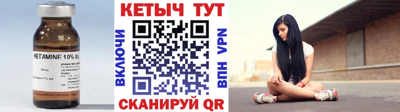 купить закладку  Вилюйск  Кетамин VHQ 