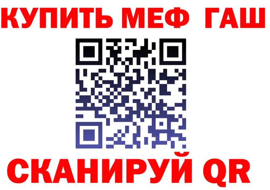 АМФ Розовый ТОР площадка кракен Вилюйск