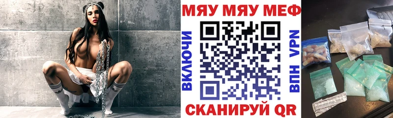 где найти   Вилюйск  Мефедрон мяу мяу 