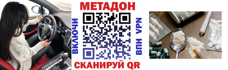 купить закладку  Вилюйск  Метадон methadone 